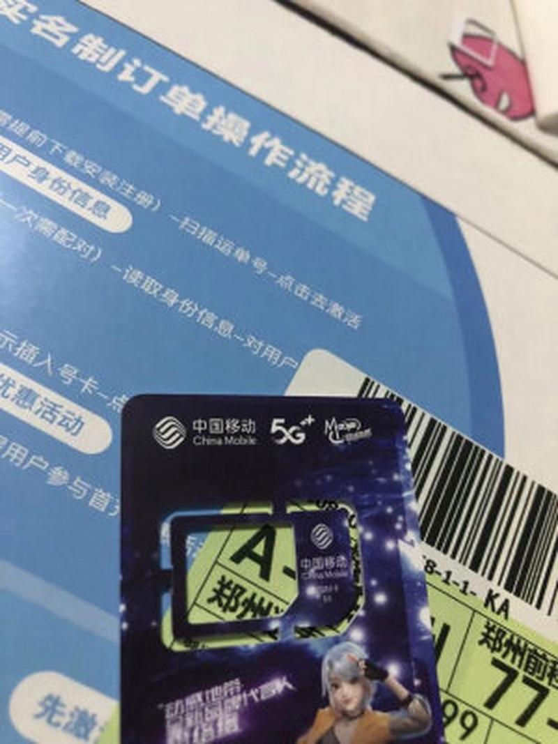 天津移动大王卡免流量