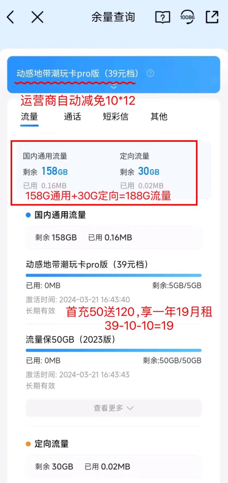 流量卡信号h
