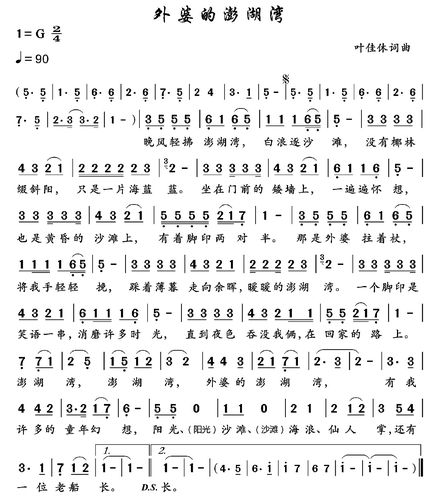 沙滩抖音最火的歌叫什么