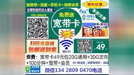 办理宽带流量卡