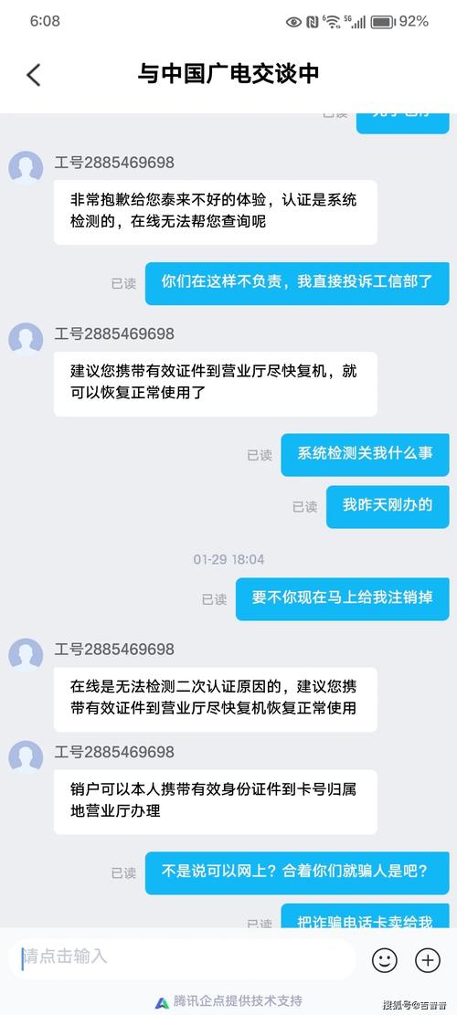 如何投诉流量卡客服中心