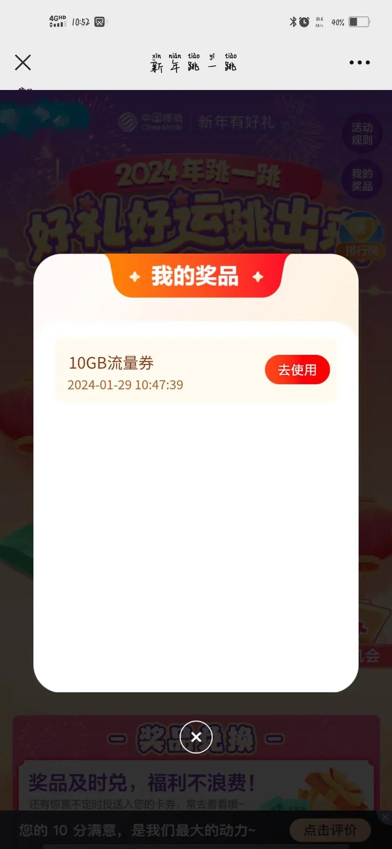 流量卡充点券