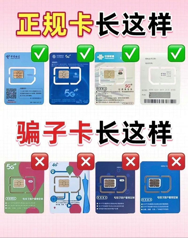 流量卡是被屏蔽了吗