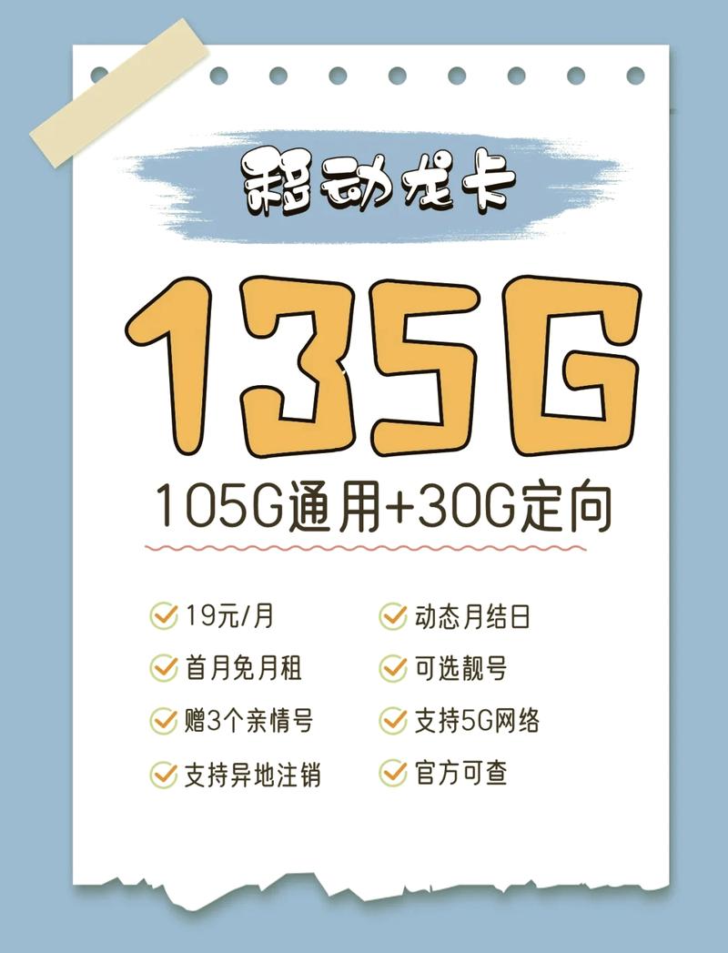 日本流量卡购买