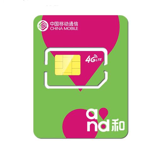 兴宁移动流量卡