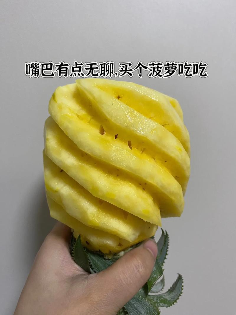 抖音上吃菠萝的梗是什么