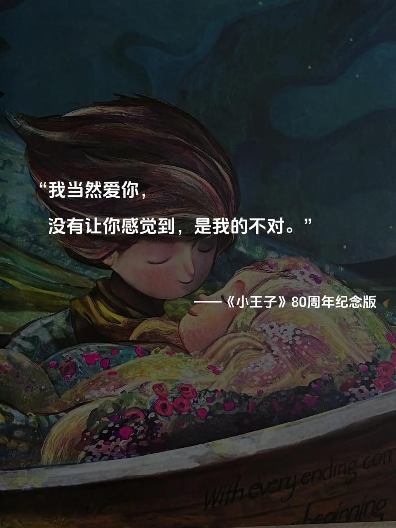 抖音备胎小王子什么意思