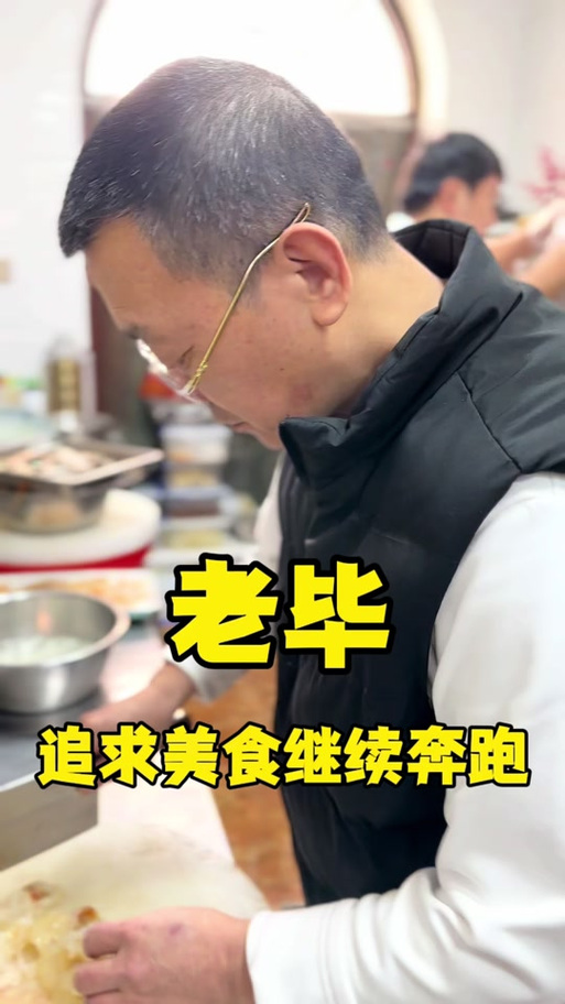 抖音厨师长是什么意思