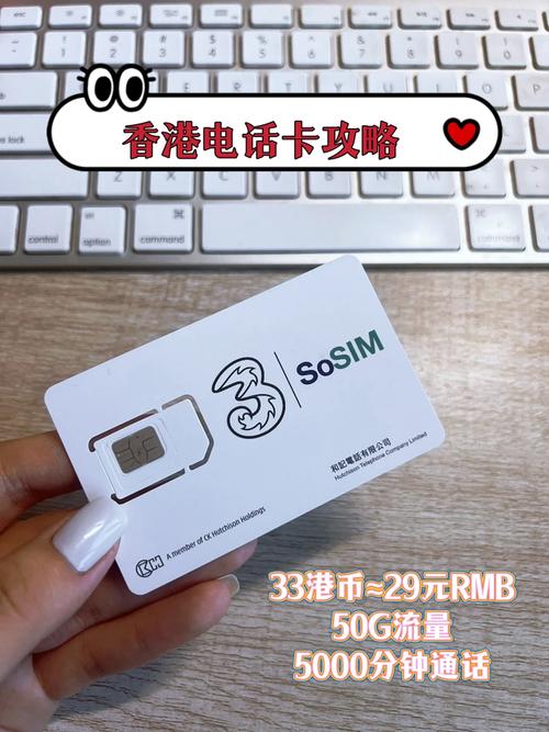 香港流量卡mylink