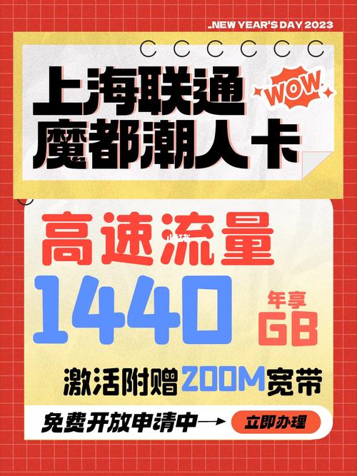 官方流量卡上海