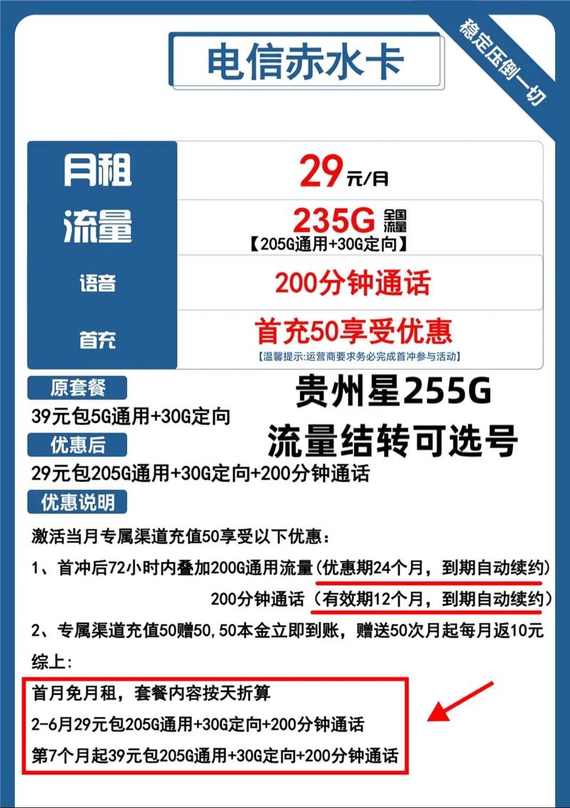 贵州无线流量卡
