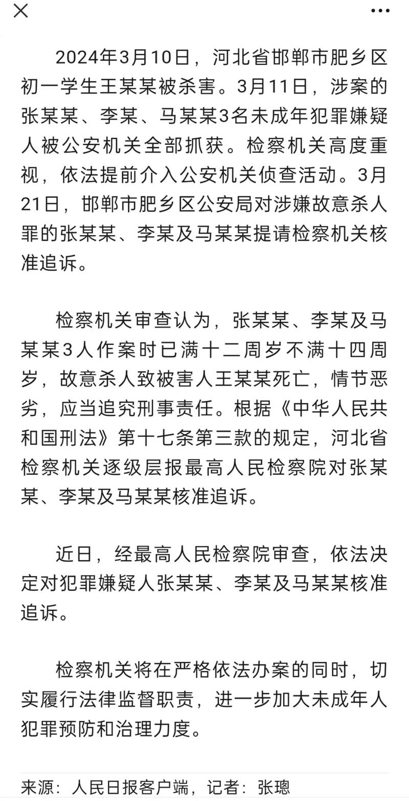 马某某和抖音有什么关系