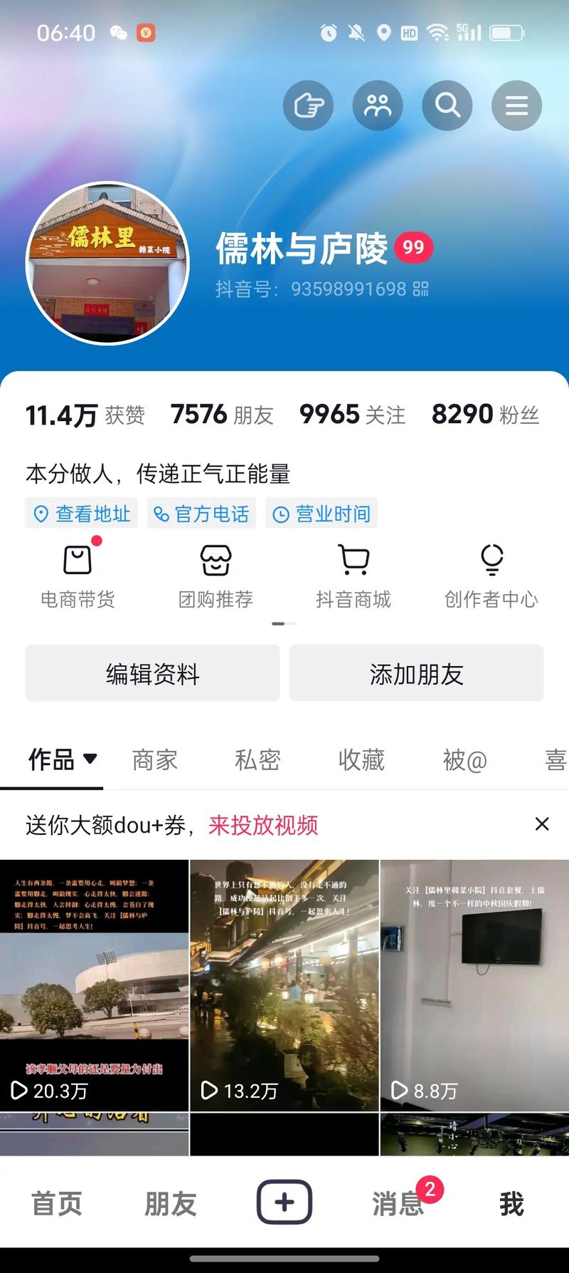 抖音浏览量有什么规定吗