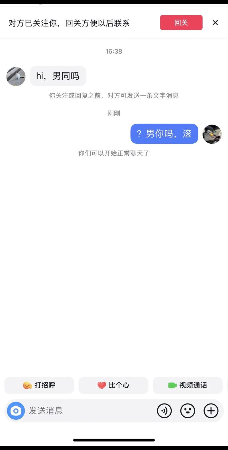 前男友回关抖音什么意思