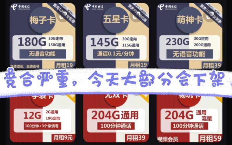 河北低月租流量卡选购