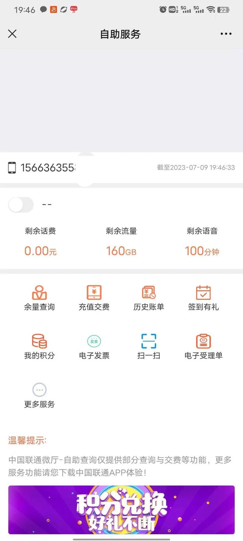 哈尔滨流量卡哪里买便宜