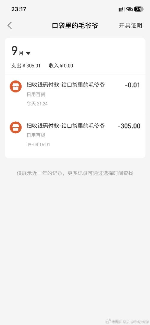 蚂蚁金服专属流量卡