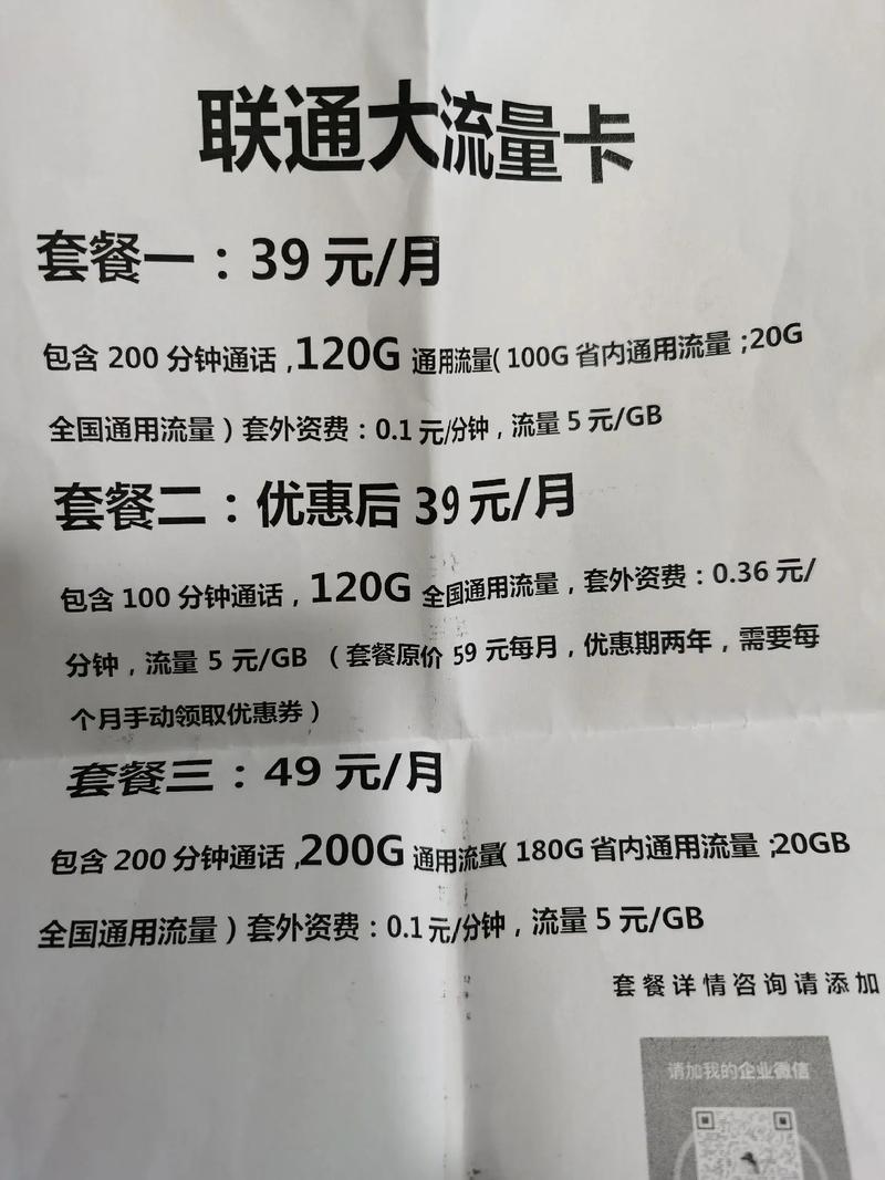 联通积分兑换免费流量卡