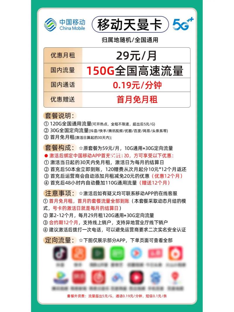 哪种流量卡可以办理宽带