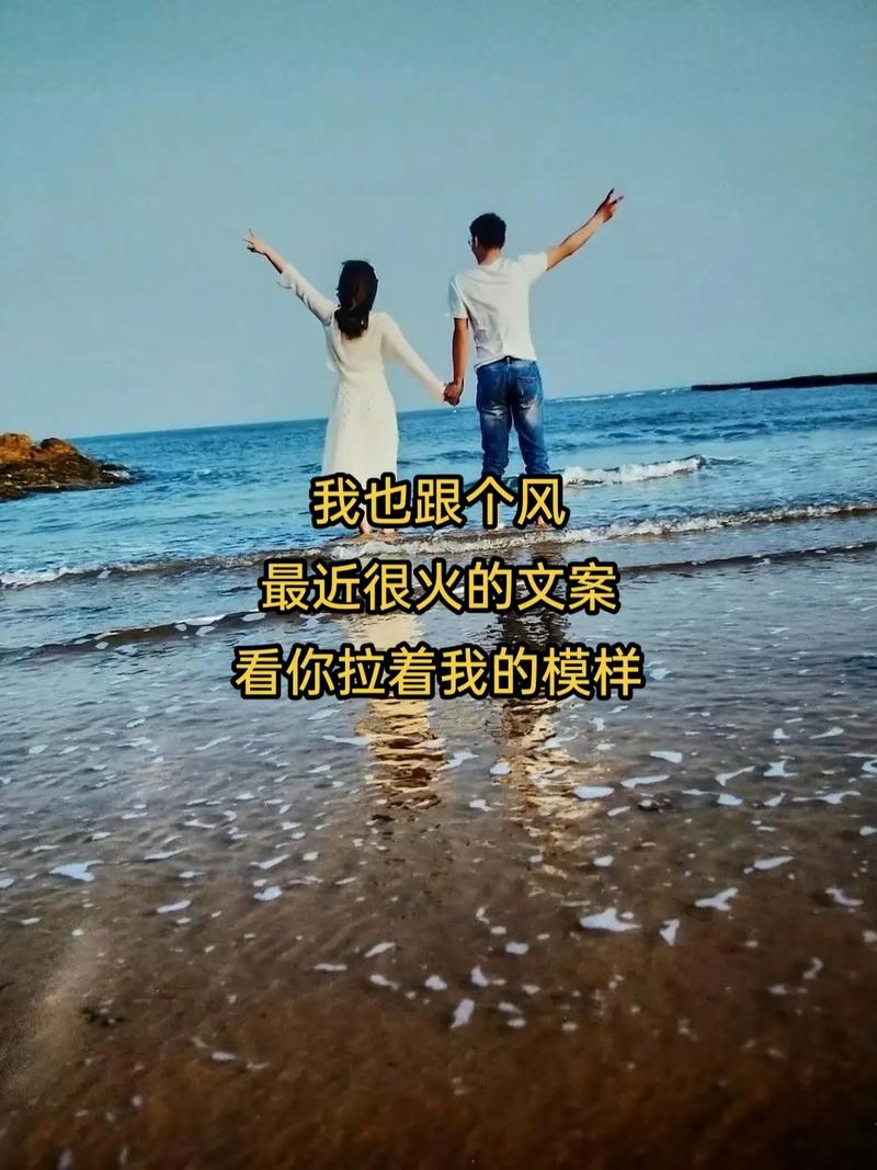 情侣两人拍什么抖音文案