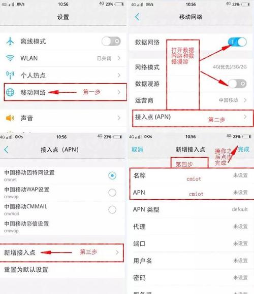 如何设置流量卡上网快点