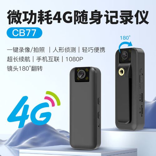 微型流量卡监控