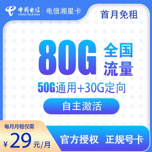 天机在线流量卡官网