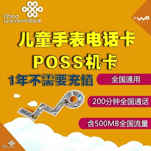 儿童定位手表流量卡厂家