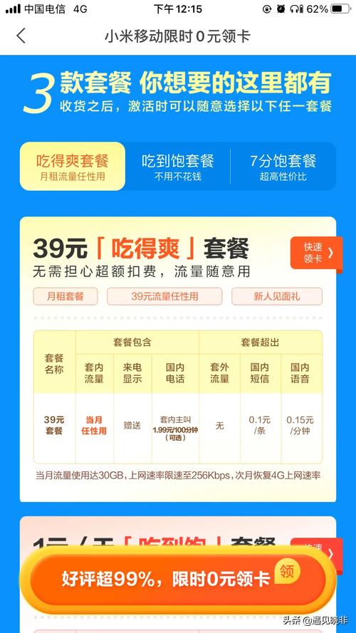 阿里流量卡充值