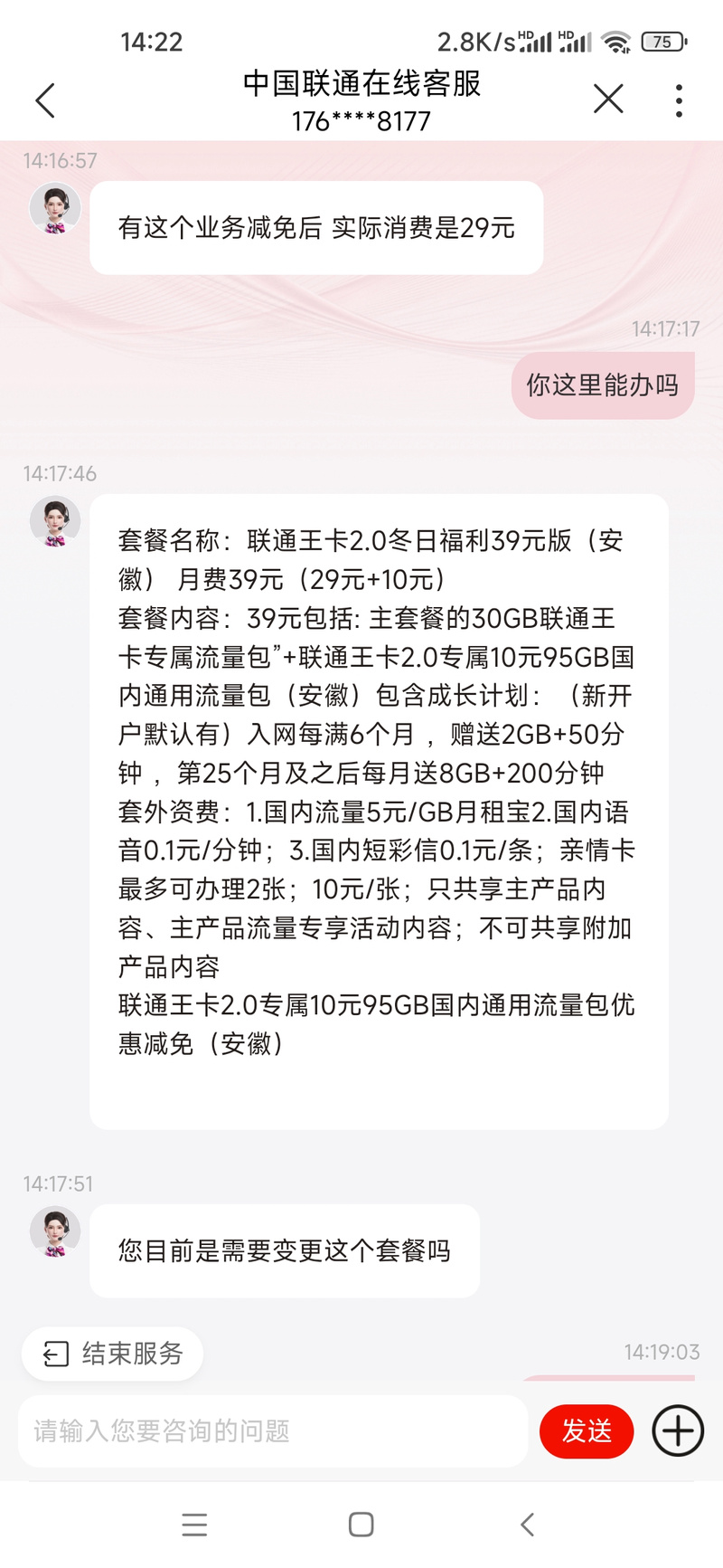 哪些车送免费流量卡