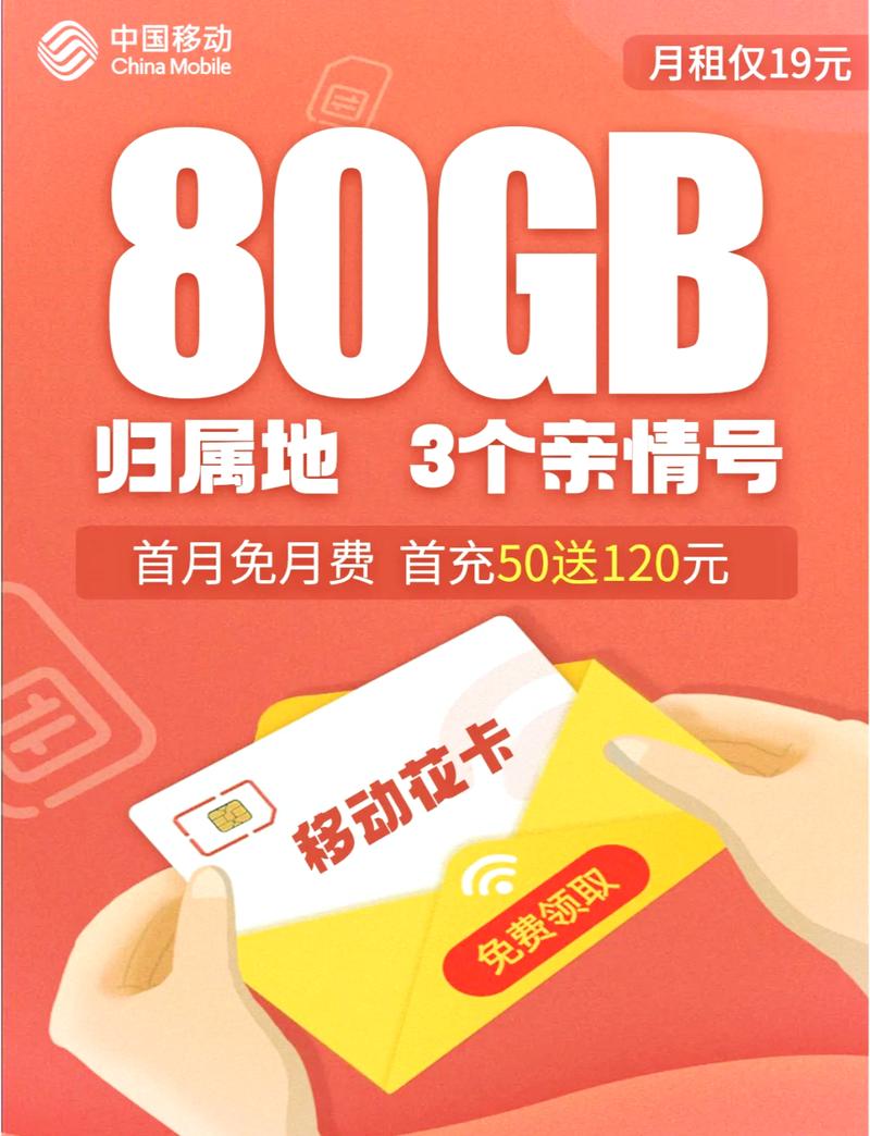 移动流量花卡定向app