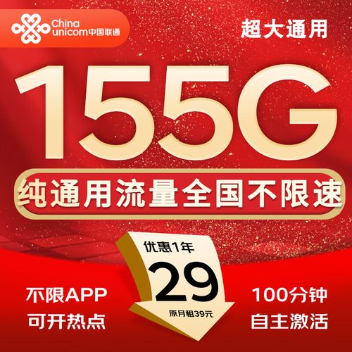 什么上网流量卡
