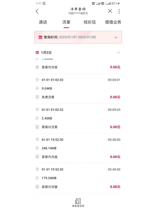 小宝卡腾讯免流量吗