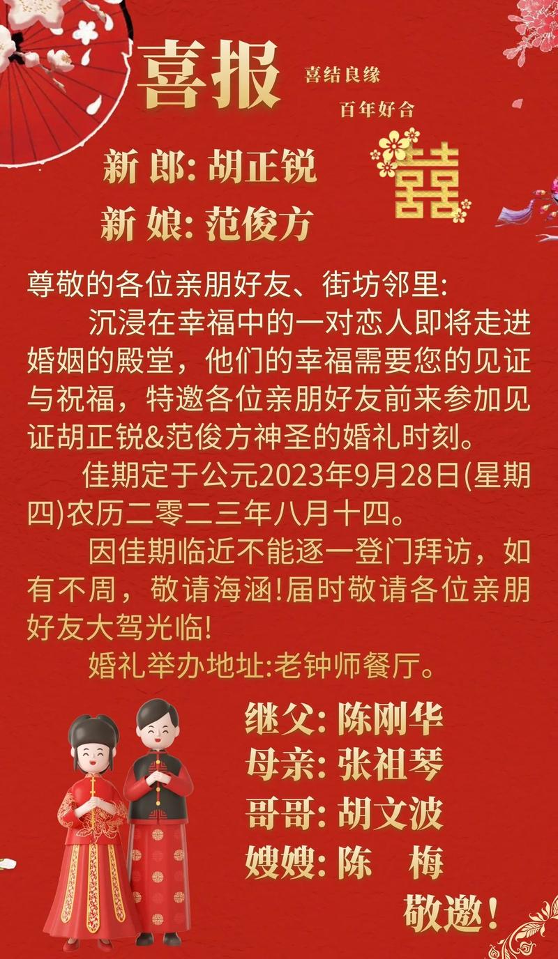 抖音红白喜事歌手叫什么