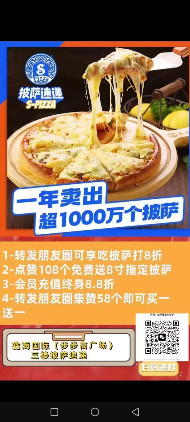 不想吃披萨是什么梗抖音