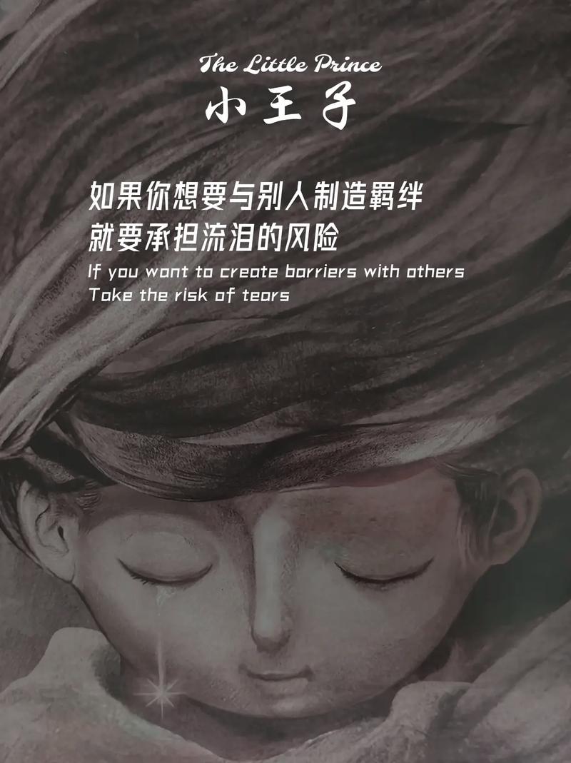 抖音备胎小王子什么意思