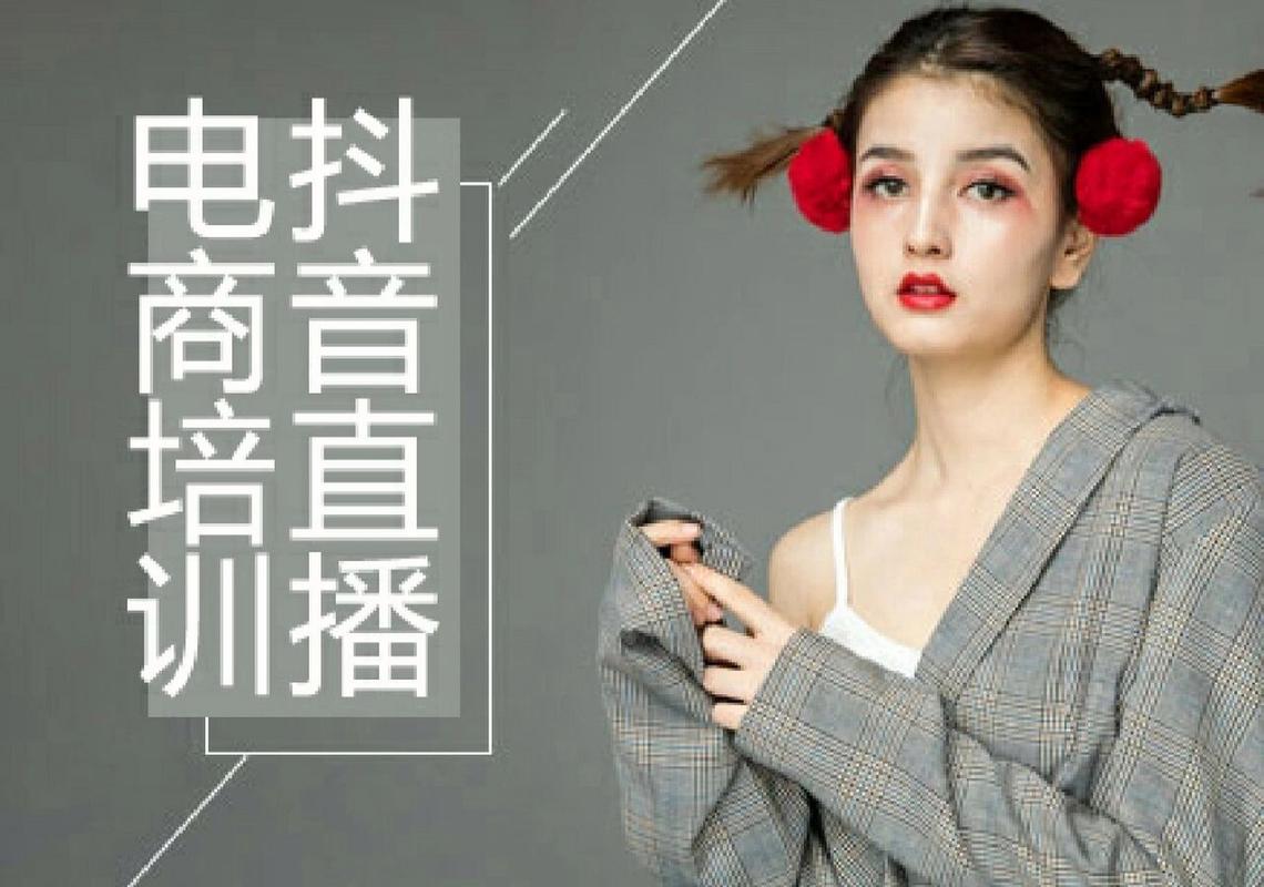 抖音主播做什么的好