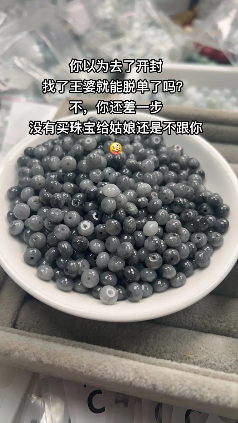 抖音上卖的散珠子是什么