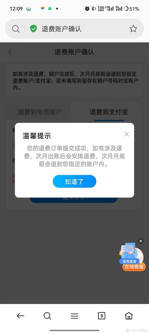 流量卡销户操作