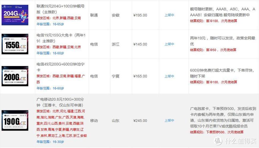 导航流量卡换卡