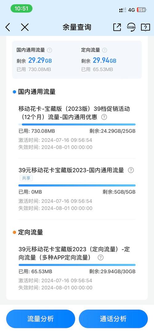 没满16流量卡