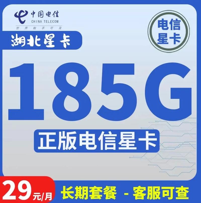 大流量神卡