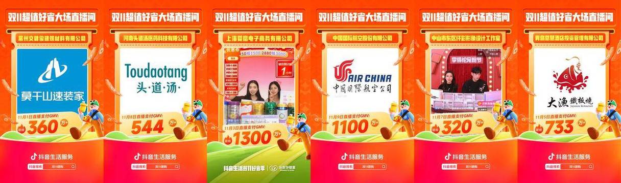 抖音24小时免费下单