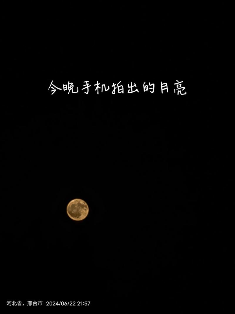 抖音有月亮是什么意思啊