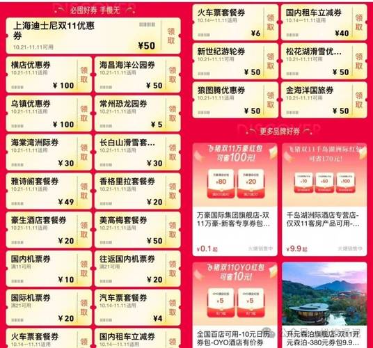 淘宝飞猪旅行的流量卡