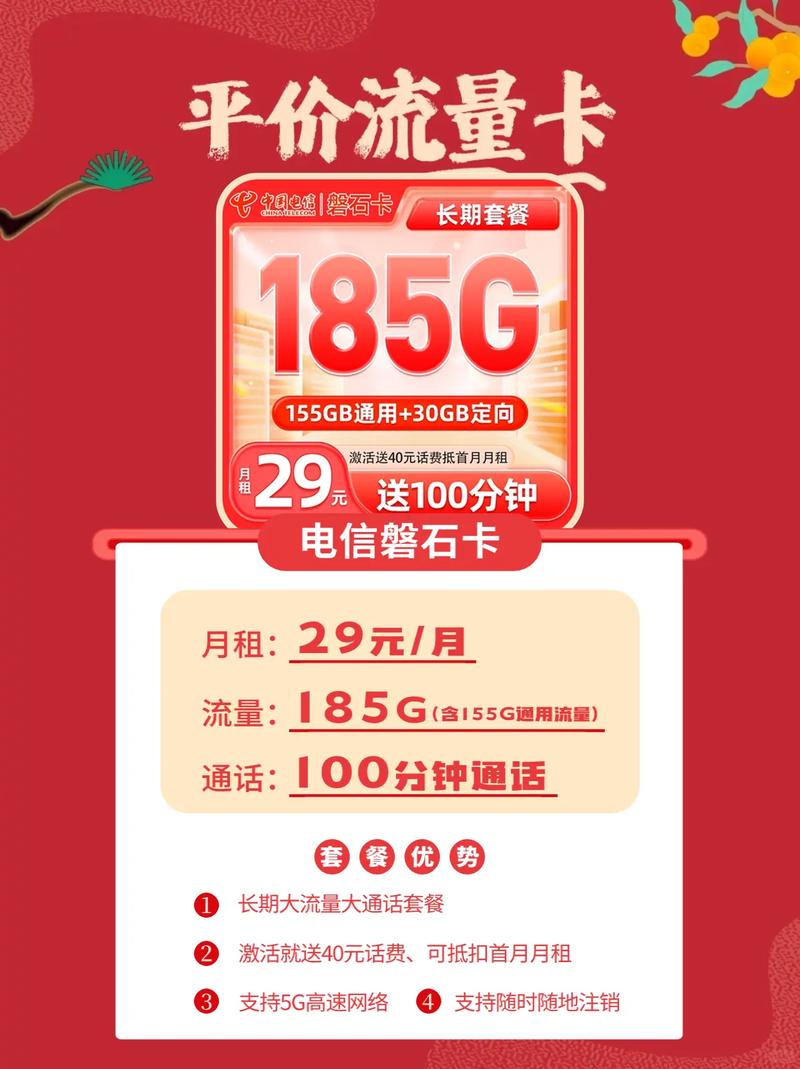 什么流量卡好用学生用
