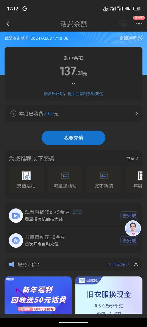 系统显示用了大量流量卡