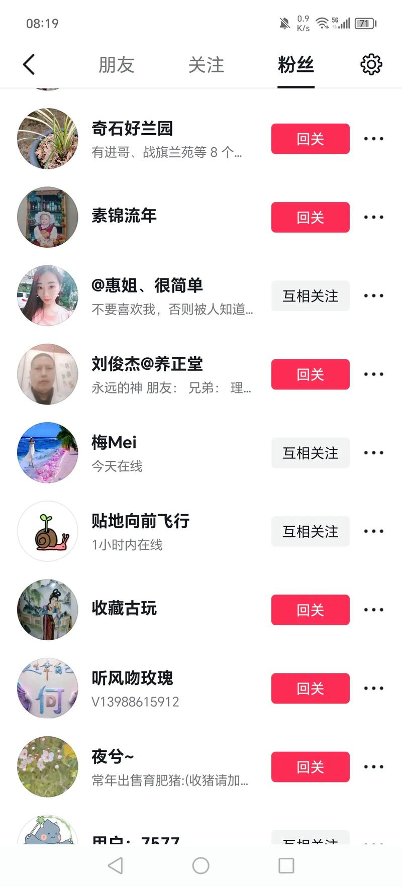 抖音把粉丝置零什么意思