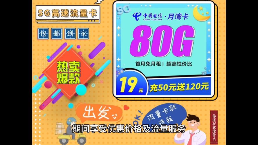 江西电信卡流量领取活动