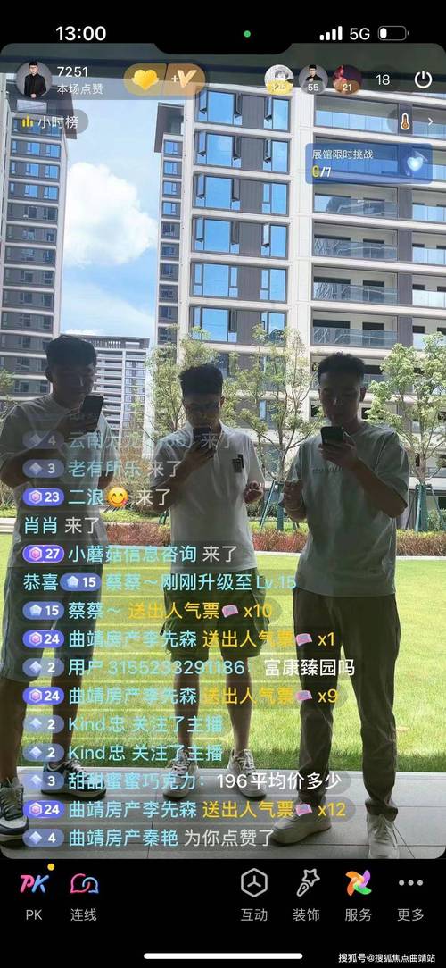 抖音主播做什么的好